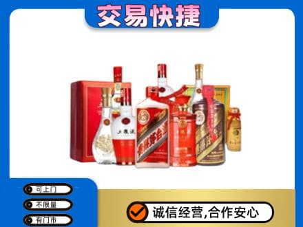 台州市名酒回收酒水.jpg
