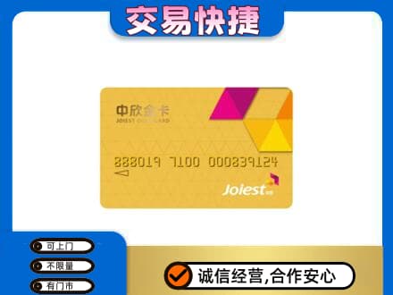 台州市购物卡回收中欣购物卡.jpg