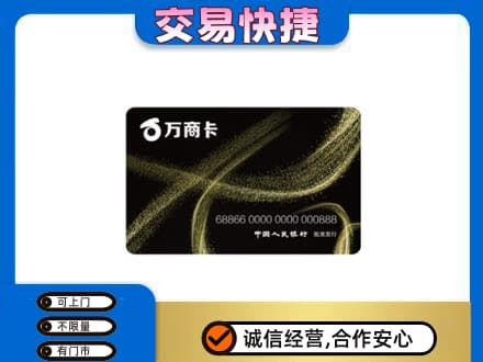 台州市购物卡回收万商卡.jpg