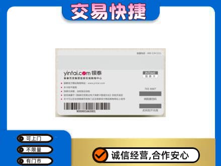台州市购物卡回收银泰购物卡.jpg