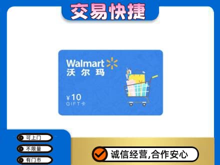 台州市购物卡回收沃尔玛卡.jpg