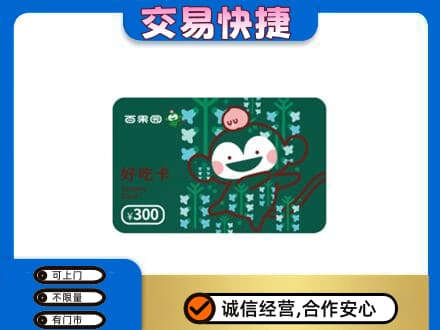 台州市购物卡回收百果园卡.jpg