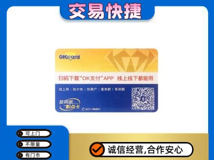 台州市购物卡回收百联ok卡.jpg