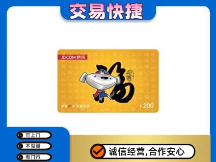 台州市购物卡回收京东E卡.jpg