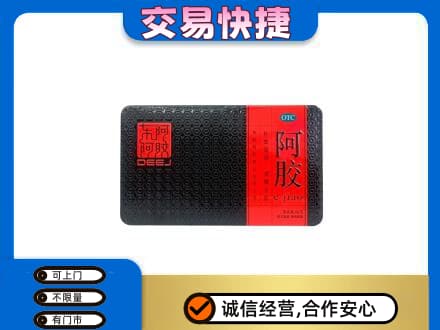 台州市回收阿胶