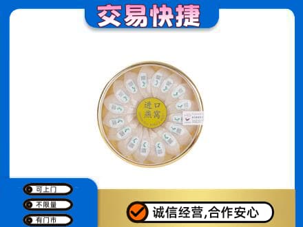 台州市回收进口燕窝