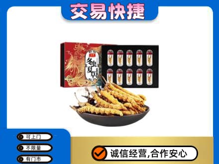 台州市回收冬虫夏草