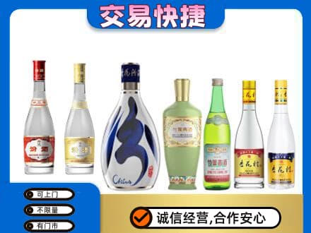台州市名酒回收杏花村汾酒.jpg