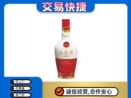 台州市名酒回收五粮液1618.jpg