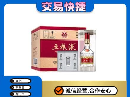 台州市名酒回收五粮液原件.jpg