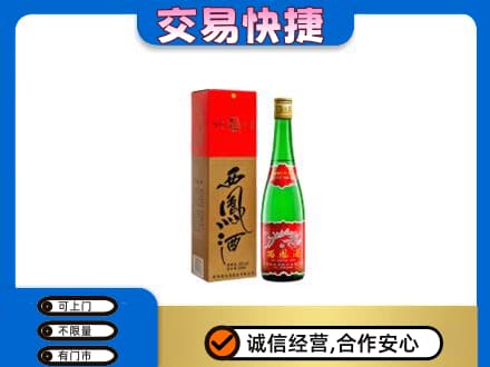 台州市名酒回收西凤酒.jpg