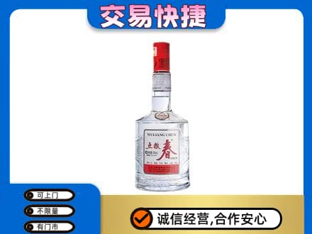 台州市名酒回收五粮春.jpg