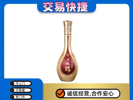 台州市名酒回收五粮醇.jpg