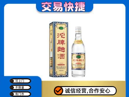 台州市名酒回收沱牌曲酒.jpg