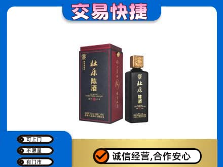 台州市名酒回收杜康.jpg