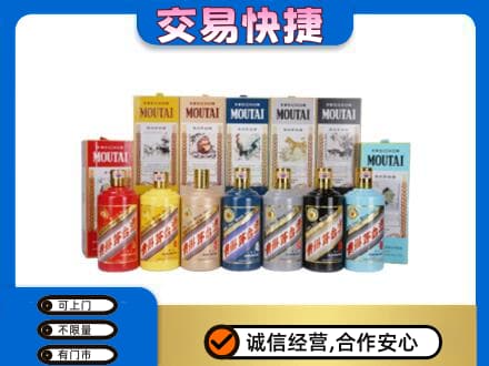 台州市茅台回收生肖茅台.jpg