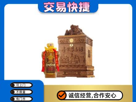台州市茅台回收80年份.jpg